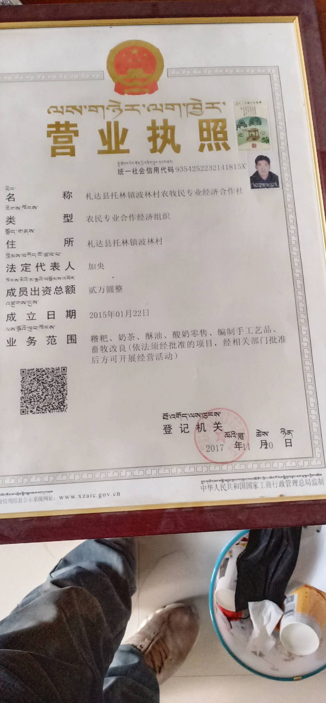 札达县托林镇波林村农牧民专业经济合作社